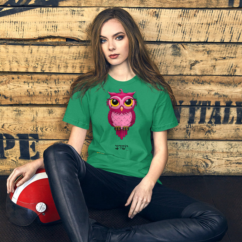 Im Fabolous OwlBottom Short-Sleeve Unisex T-Shirt